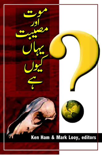 aig-booklet-now-in-urdu-language-answers-in-genesis