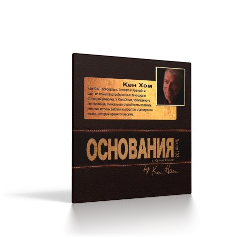 Russian Foundations Cover