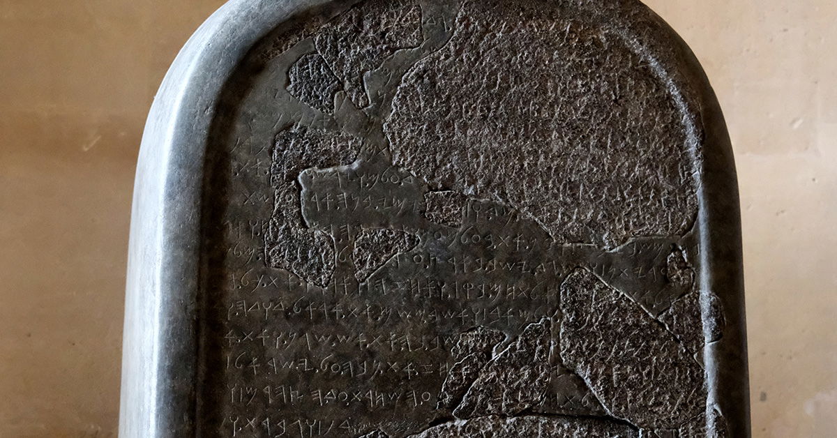 “House of David” Reads 2,900YearOld Stone Slab Answers in Genesis